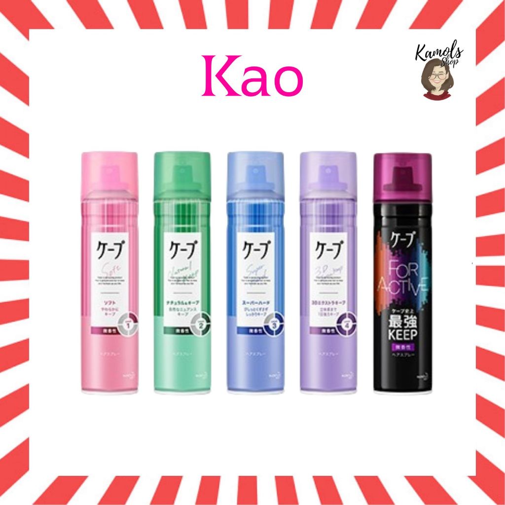 🇯🇵💫 KAO Cape 3D Hair Styling Spray 180g/50g สเปรย์จัดแต่งทรงผม ล็อคลอน เซตผม ทนทั้งวัน