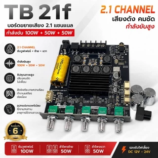 TB21Fของแท้มีบัตรรับประกันร้านไทยจัดส่งเร็ว1-2วันได้รับสินค้า🇹🇭🇹🇭🇹🇭🇹🇭🇹🇭🇹🇭🇹🇭🇹🇭🇹🇭🇹🇭🇹🇭