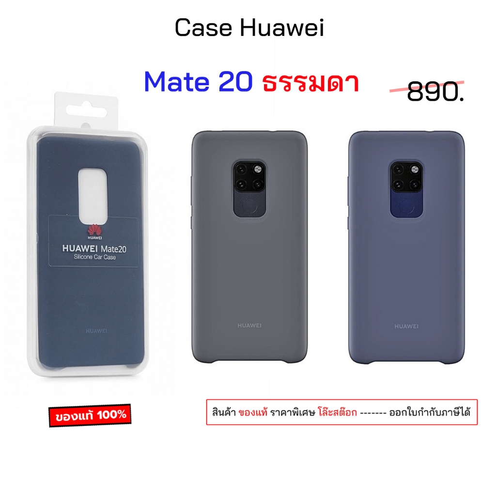 สำหรับ เคส mate 20 Case Huawei Mate 20 cover เคส mate20 huawei ของแท้ case mate20 cover เคสหัวเหว่ย 