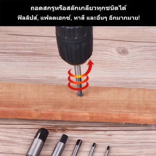 🔥ส่งด่วน🔥 ชุดถอดน็อตเสียและสกรูหัวรูด 6 ชิ้น เครื่องมือช่างสำหรับถอนเกลียว ใช้งานสะดวก แข็งแรงทนทาน