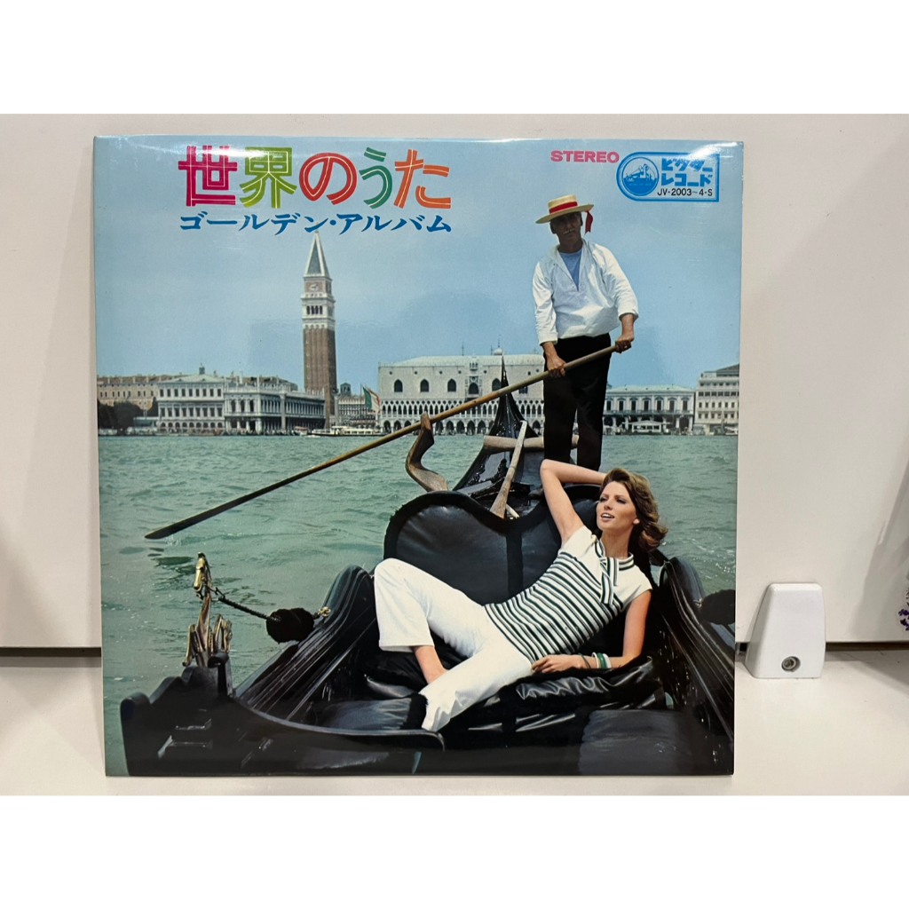 2LP Vinyl Records แผ่นเสียงไวนิล 世界のうた ゴールデン・アルバム JV-2003-4-S   (J21A72)