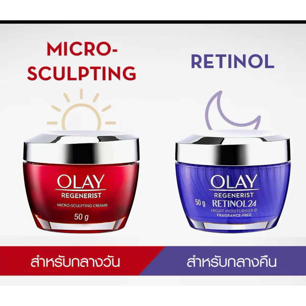 [Special set] Olay โอเลย์ รีเจนเนอรีส เดย์ ครีม 50g กับรีเจนเนอรีส เรตินอล24 ครีมสำหรับกลางคืน