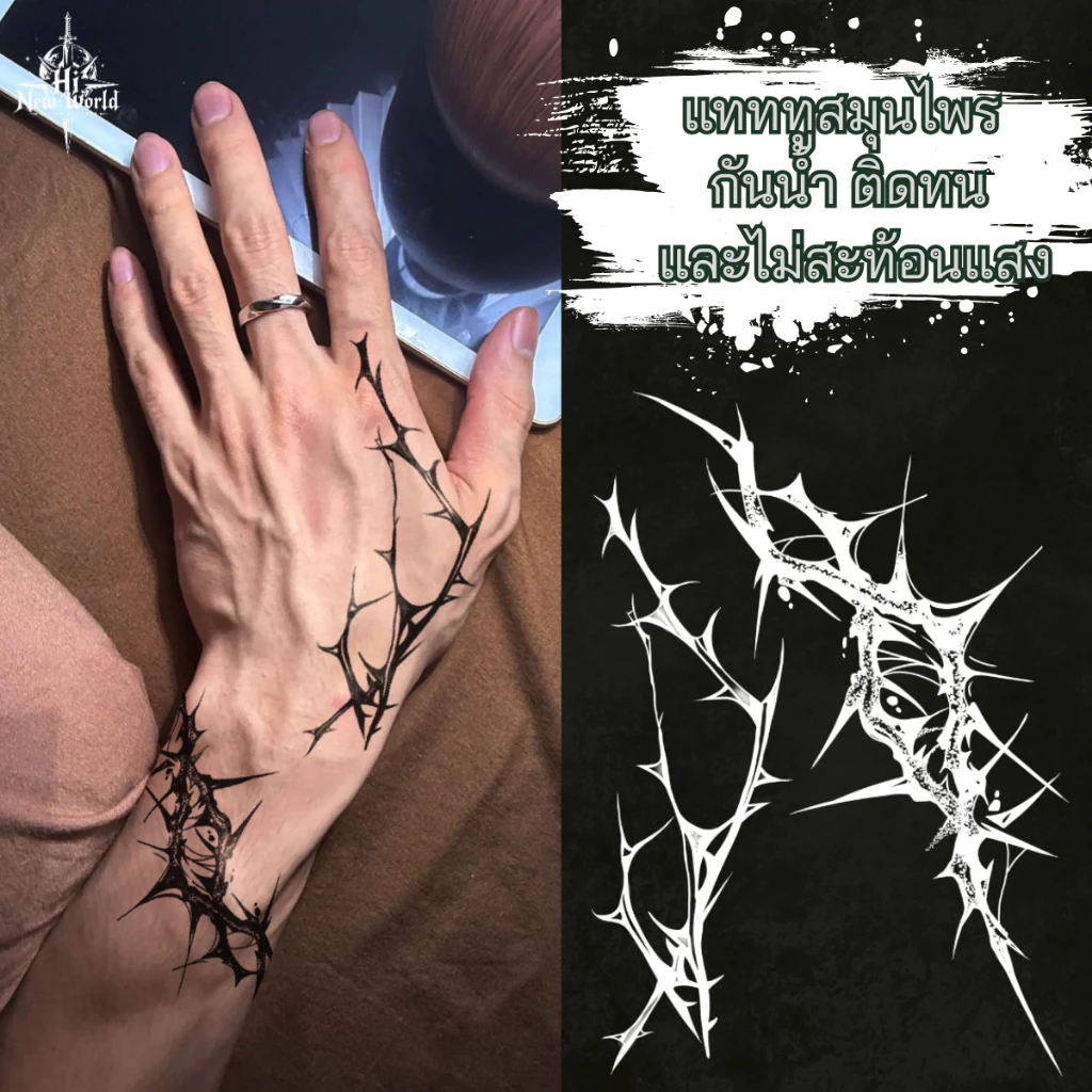 【New world Magic tattoo】 ติดทนนาน15วัน สติ๊กเกอร์รอยสัก กันน้ํา แทททูสมุนไพร รอยสักชั่วคราว รอยสักกึ่งถาวร