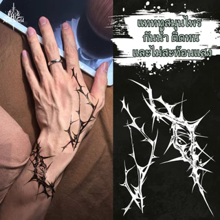 【New world Magic tattoo】 ติดทนนาน15วัน สติ๊กเกอร์รอยสัก กันน้ํา แทททูสมุนไพร รอยสักชั่วคราว รอยสักกึ่งถาวร