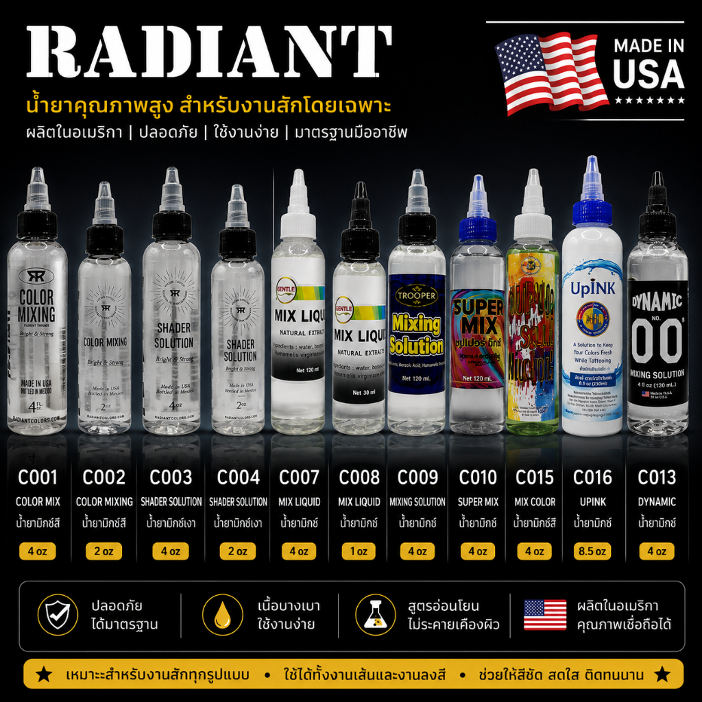 MIXING SOLUTION-น้ำยาผสมหมึก