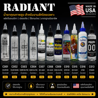 MIXING SOLUTION-น้ำยาผสมหมึก