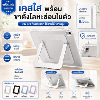 เคสแท็บเล็ตโลหะแบบพับสามทบ สำหรับ Pad Air 13/11นิ้ว M3 คสไอแพดแอร์11 เจน10 Air7 Air6 Gen9/8/7 Air5