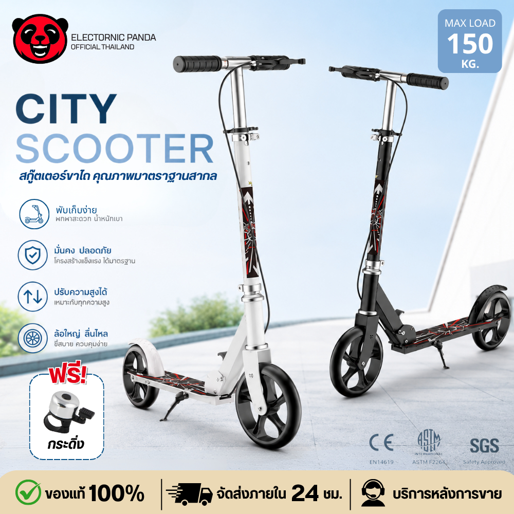 สกู๊ตเตอร์ Scooter สกู๊ตเตอร์ขาไถ มีเบรคมือ  พับเก็บได้ รับน้ำหนัก150kg สกู๊ตเตอร์ขาไถ 2ล้อ ปรับความสูงได้