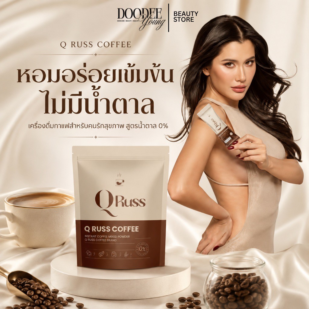 ร้านค้าบริษัท QRUSS Coffee สูตรไม่มีน้ำตาล กาแฟหอมเข้ม สำหรับสายเฮลท์ตี้ คุมหิว มีฮาลาล