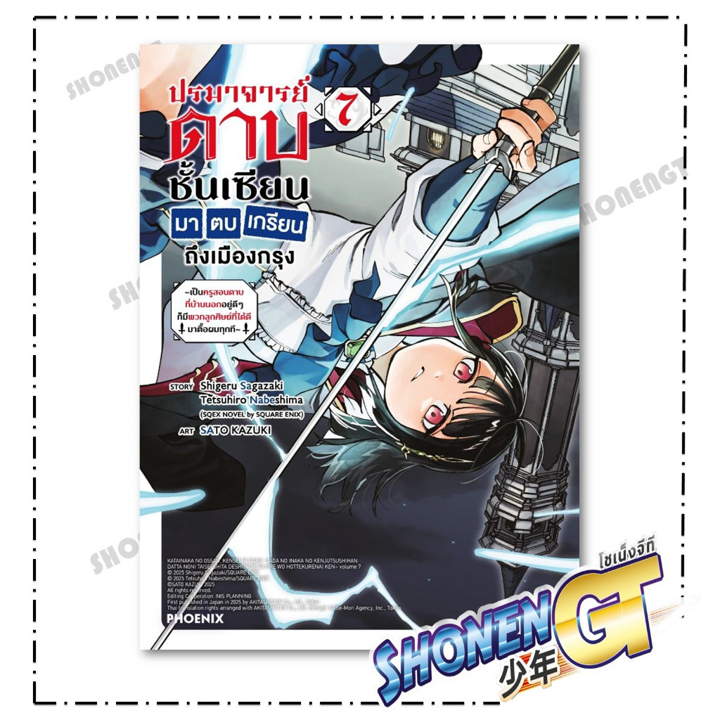 Thumbnail 8
