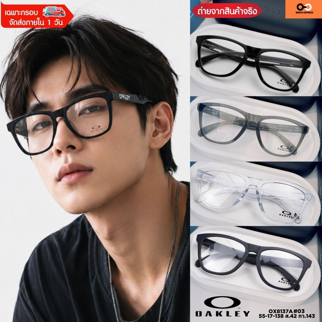 OAKLEY Frogskins OX 8137 Asian Fit แว่นตา ของแท้ ประกันศูนย์ไทย 2ปี กรอบพร้อมเลนส์ แว่นสายตา แว่นกรองแสง บลูบล็อก ออโต้