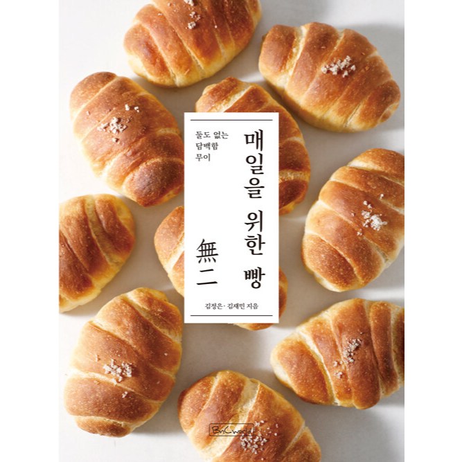 [KR] Bread for Everyday by Mui Bakery Shop