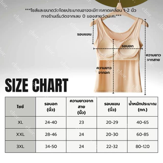 Chor 906 เสื้อกล้ามมีบราในตัว ไซส์ใหญ่ ผ้าเย็นๆ นุ่มๆ ยืดหยุ่น สวมใส่สบาย