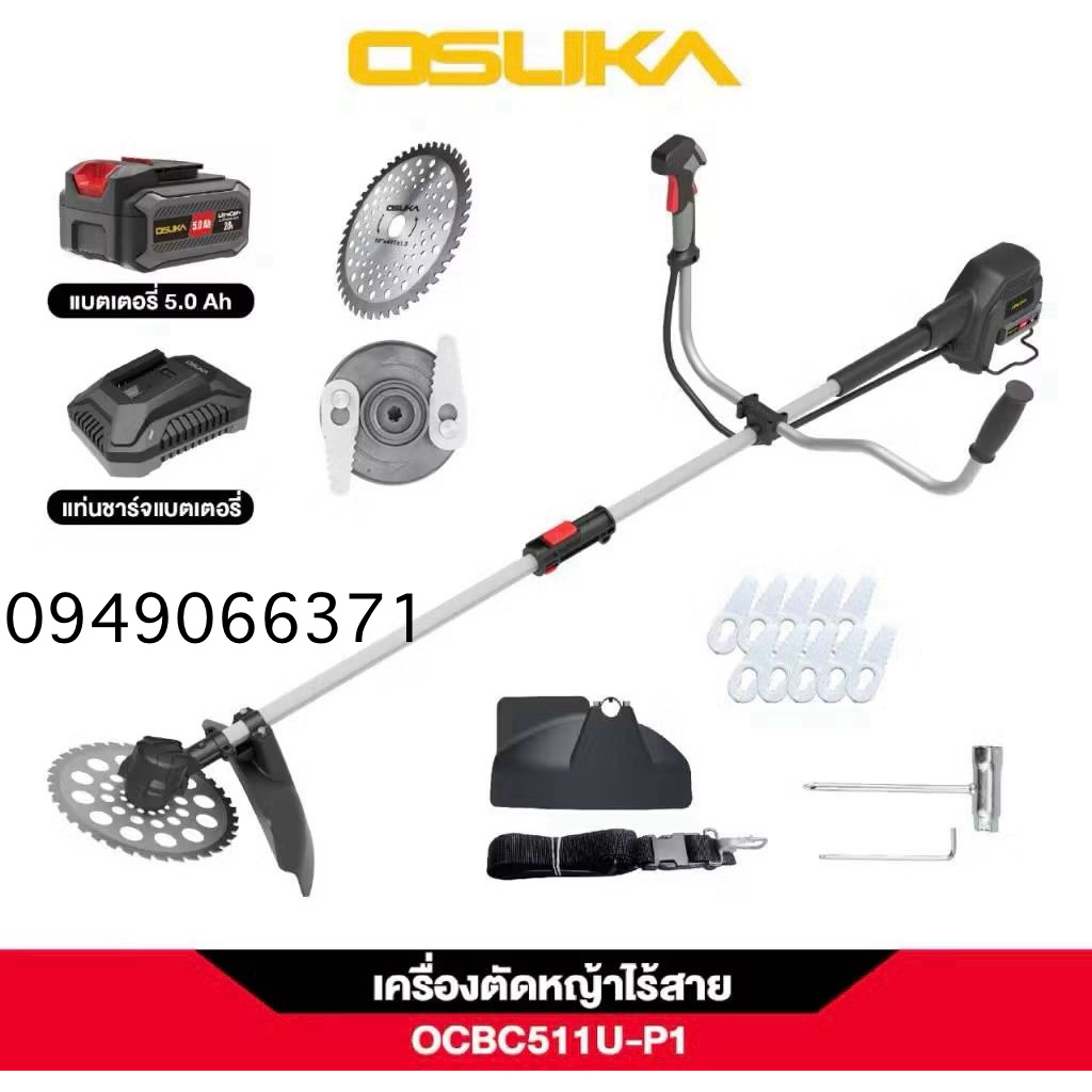 เครื่องตัดหญ้าไร้สายOSUKA รุ่น OCBC511U-P1