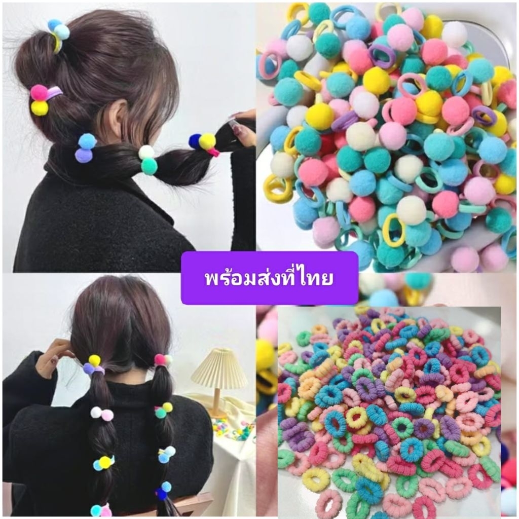 ยางรัดผมสีพาสเทลพร้อมส่งที่ไทย