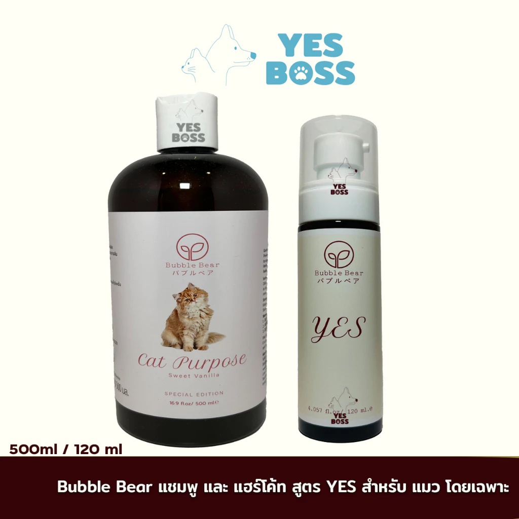 BubbleBear แชมพู หรือ เซรั่ม สูตร Sweet Vanilla แชมพูตัวท็อปสุด สำหรับ แมว โดยเฉพาะ