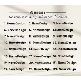 สติ๊กเกอร์ติดกระจก ใส่ชื่อร้าน เวลาเปิด-ปิดร้าน (แก้ไขชื่อร้าน เวลา เบอร์โทรได้)