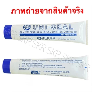 UNI-SEAL คอมปาวด์ 200g น้ำยาทาสายไฟ ( ELECTRICAL JOINTING COMPOUND ) ใช้ได้กับ ทองแดง อลูมิเนียม หางปลา สลิป เทอร์มินอล
