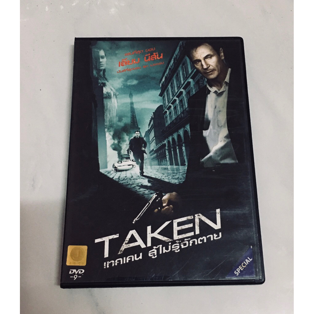 dvd taken ภาค 1 สู้ไม่รู้จักตาย แท้ มาสเตอร์