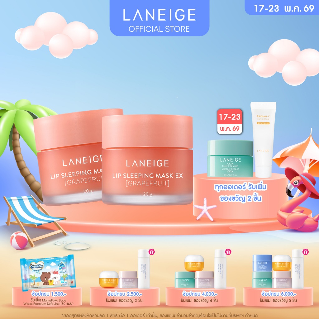 LANEIGE Lip Sleeping Mask EX Grapefruit 20G Duo Set