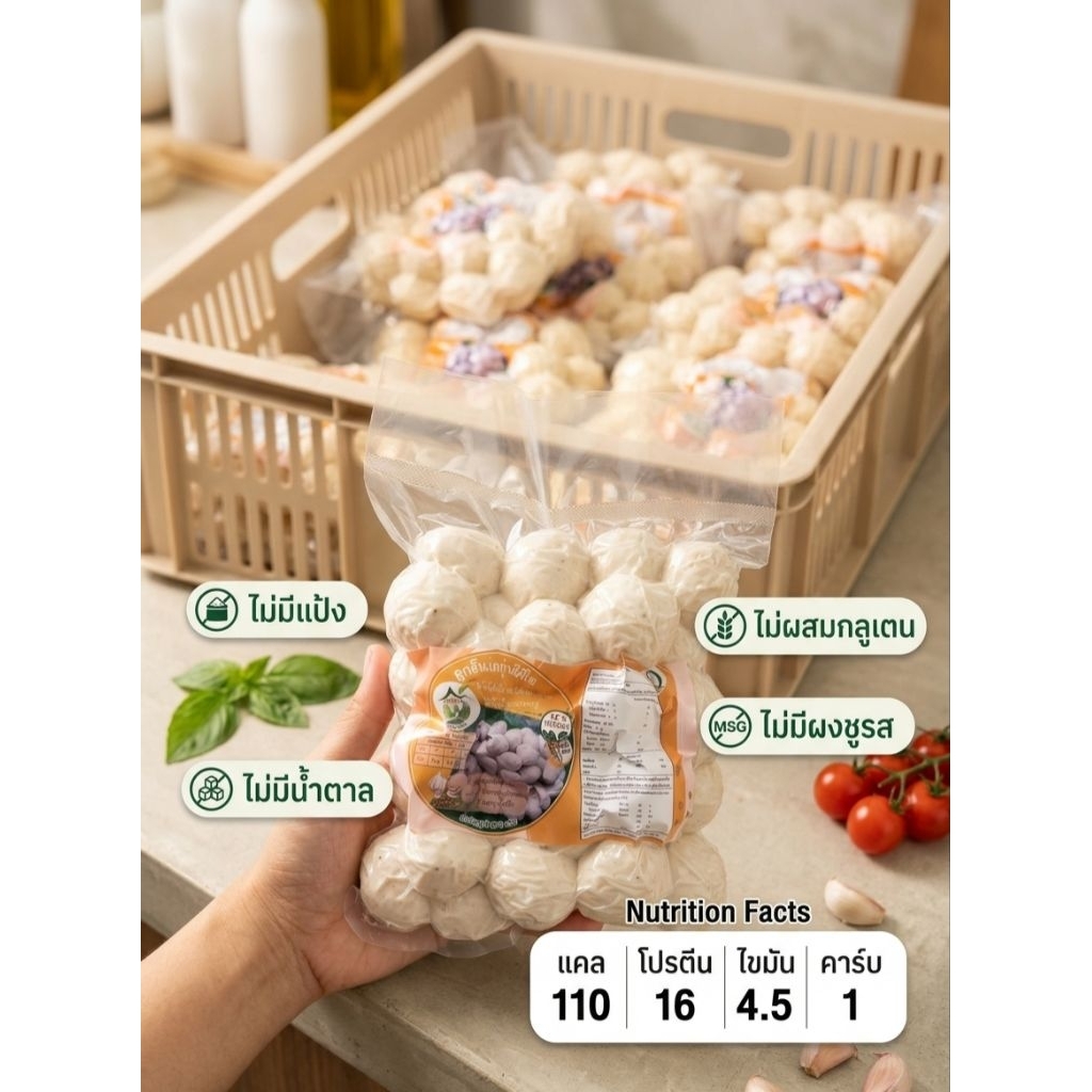 ลูกชิ้นอกไก่คีโต/โลคาร์บ/คลีน แพค 500 กรัม(อกไก่ล้วน)