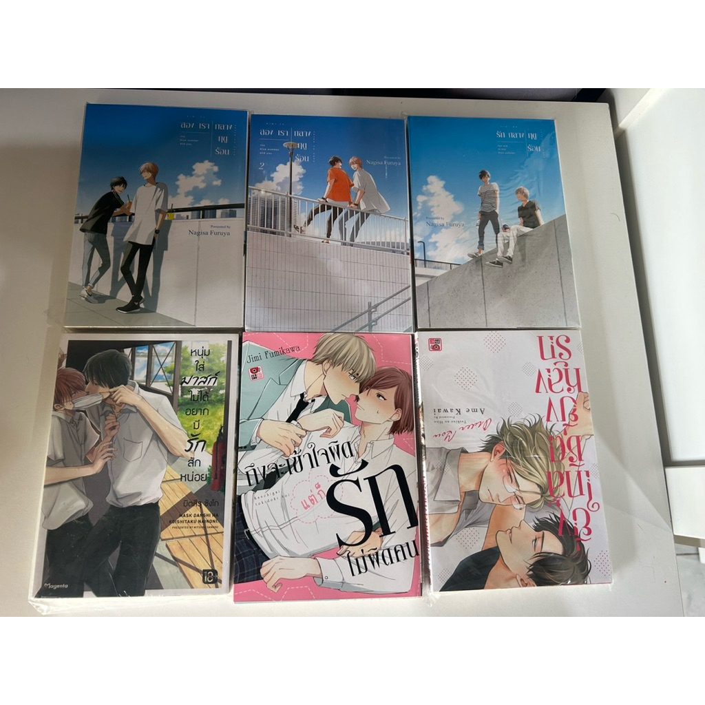 มังงะ หนุ่มใสามาสก์ไม่อยากมีรักสักหน่อย / สองเรากลางฤดูร้อน / รักกลางฤดูร้อน