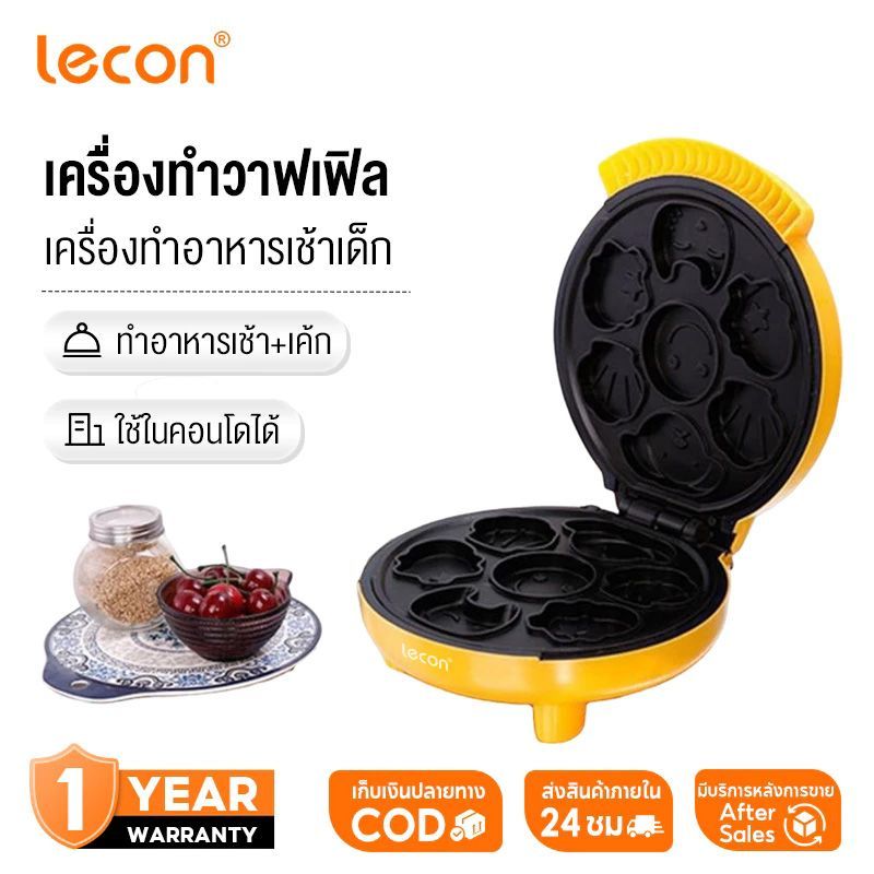 Lecon เครื่องทำวาฟเฟิล&แพนเค้ก 7 ลายการ์ตูน ระบบร้อนคู่ ปลอดภัยสำหรับเด็ก กระทะไฟฟ้าแบบหลายฟังก์ชัน
