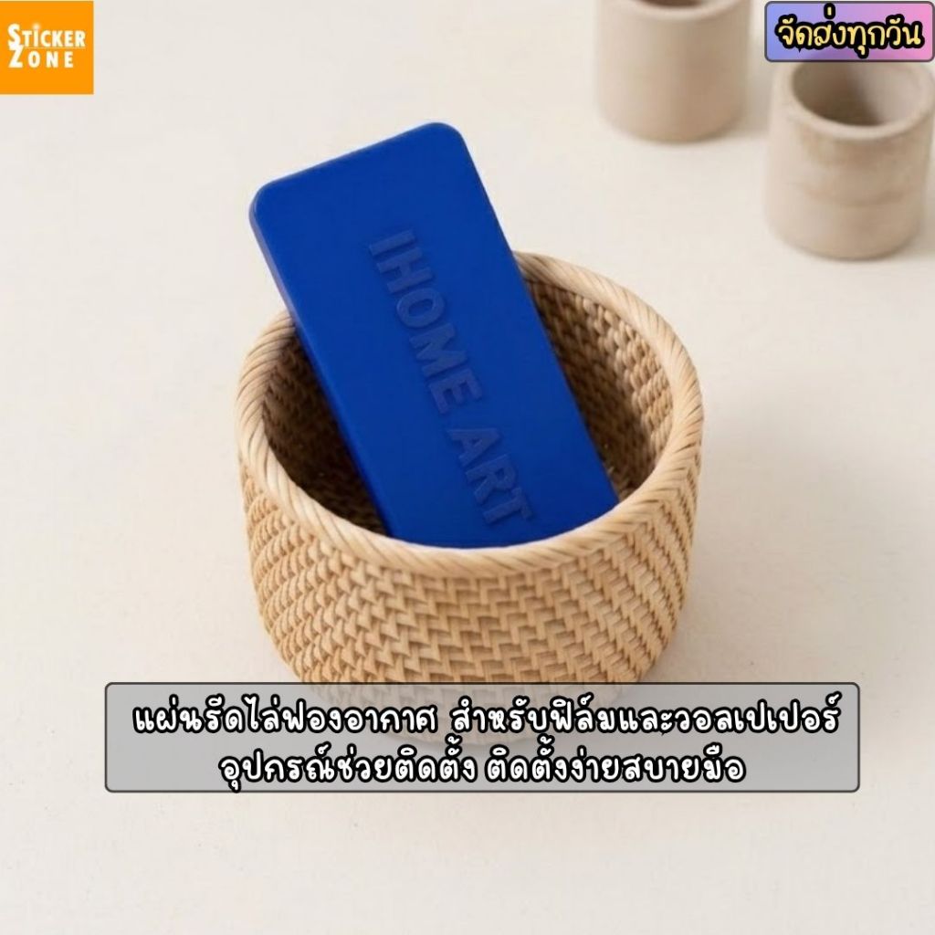 อุปกรณ์รีดวอลเปเปอร์และฟิล์ม สำหรับติดตั้ง แผ่นรีดพกพาสะดวก ตัวช่วยรีดง่ายสบายมือ รีดไล่ฟองอากาศ รีดลื่น เรียบเนียน