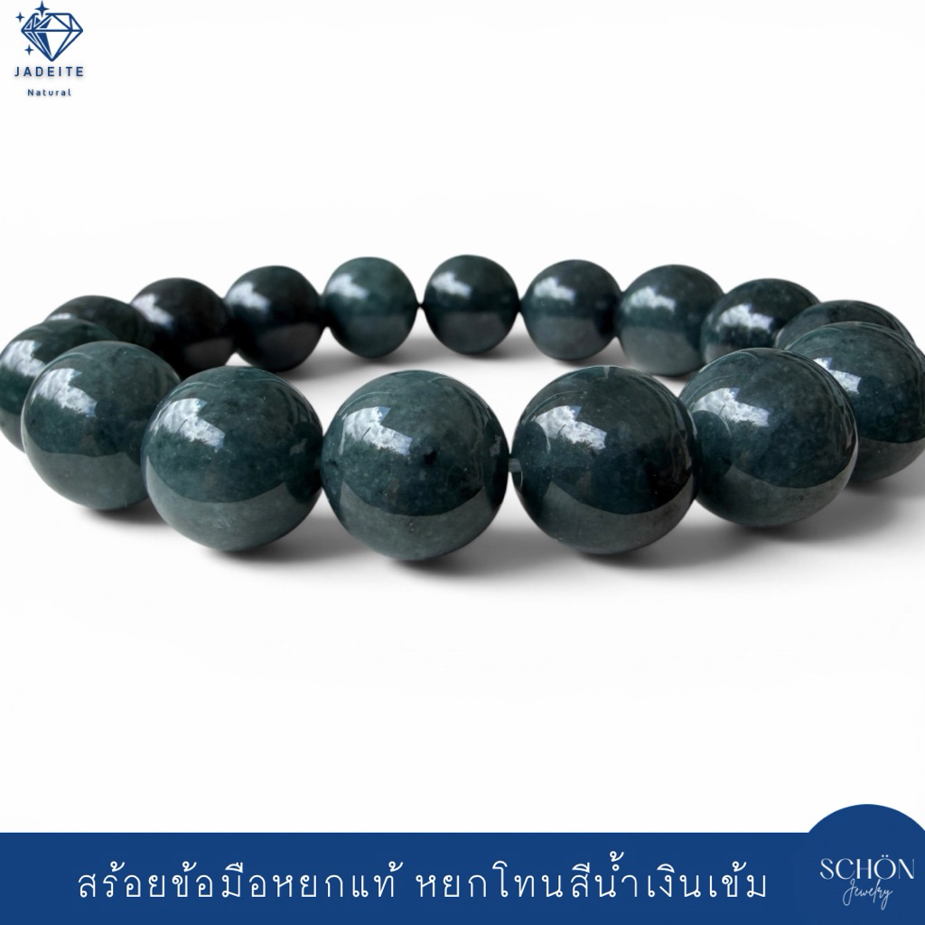 สร้อยข้อมือหยกแท้ 11.8มิล Jadeite Type A หยกกัวเตมาลา หยกสีเข้มเนื้อโปร่งแสง 11JA-DBL.QC