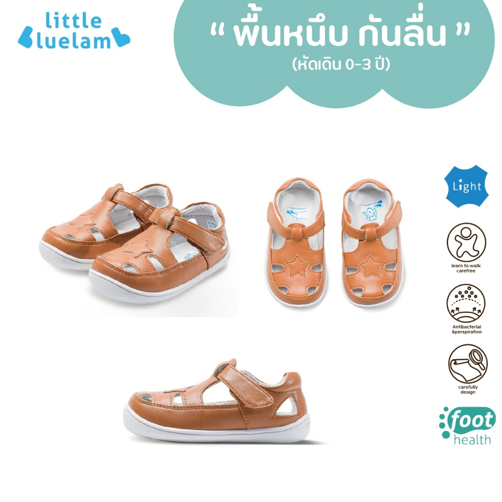 littlebluelamb ✨รองเท้าหัดเดิน 0-2 ขวบ (BBB35711-BR) กันลื่น ระบายอากาศดี คุณหมอแนะนำ