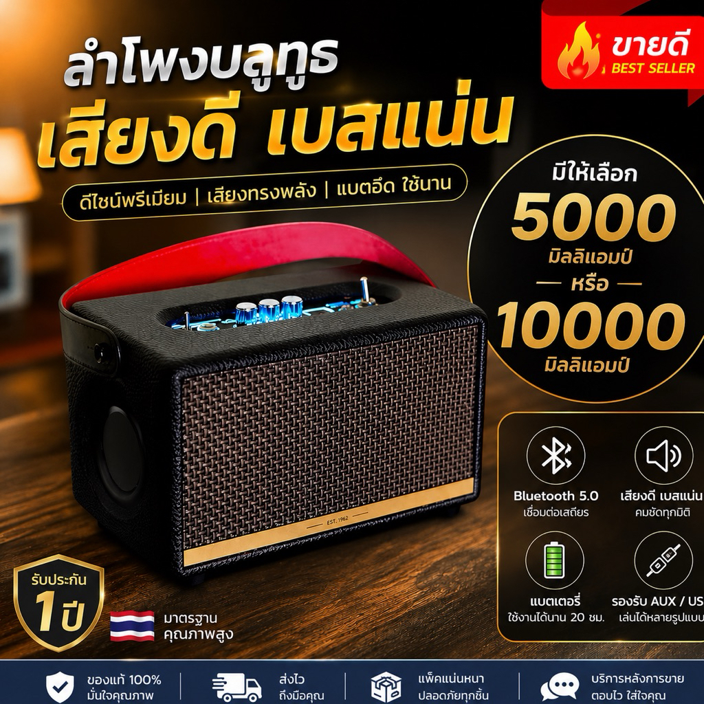 ลำโพงบลูทูธ DIY 100W แบตอึดๆ (พร้อมส่งไม่ต้องรอพรีออเดอร์) เลือกสีทักเเชทครับ