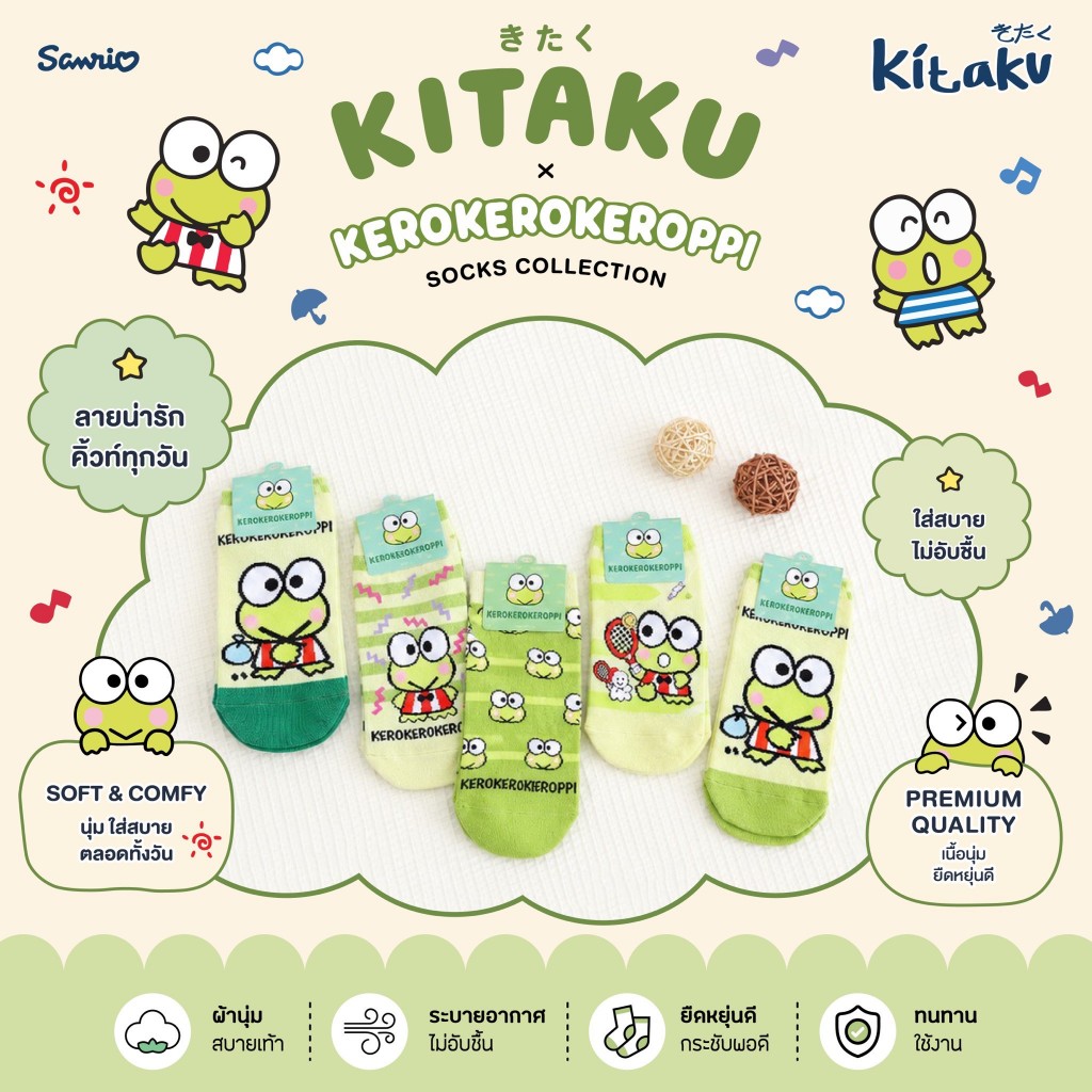 ถุงเท้าลิขสิทธิ์แท้ Kerokerokeroppi (เคโระ) Kitaku เซ็ท 5 คู่