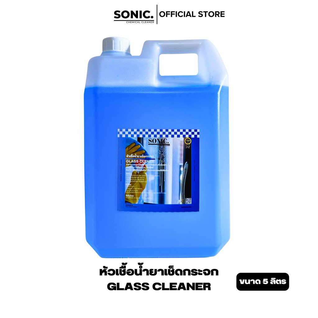 🩵น้ำยาเช็ดกระจกสูตรเข้มข้นพิเศษ GLASS CLEANER🩵 ขนาด 5L ขจัดคราบมัน คราบฝังลึก ใสเคลียร์ ไม่ทิ้งคราบด่าง[ผสมน้ำได้ 3เท่า]