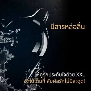 ถุงยาง ขนาดใหญ่ XXL ขนาด58 บางเรียบ PLEASURE MORE (10ชิ้น/กล่อง) ไม่ระบุชื่อสินค้า