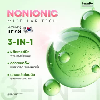 FULUKO CENTELLA Mild Cleansing Water 500ml ทำความสะอาดและลบเครื่องสำอางโดยไม่ระคายเคือง เมคอัพ เครื่องสำอางที่เหมาะกับผิ