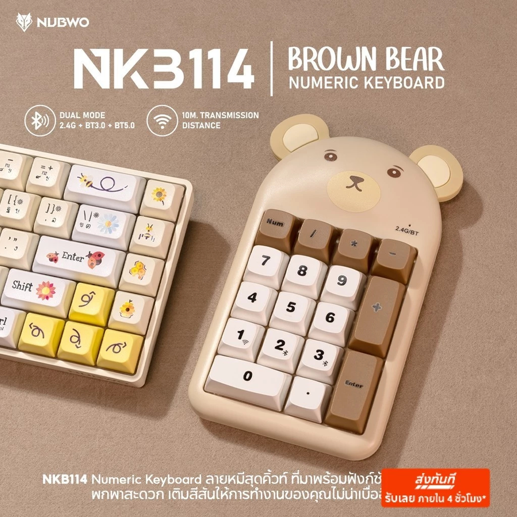 NUBWO NKB114 NUMERIC KEYBOARD เชื่อมต่อไร้สาย Bluetooth/2.4GHz เสียงเงียบ พกพาง่าย