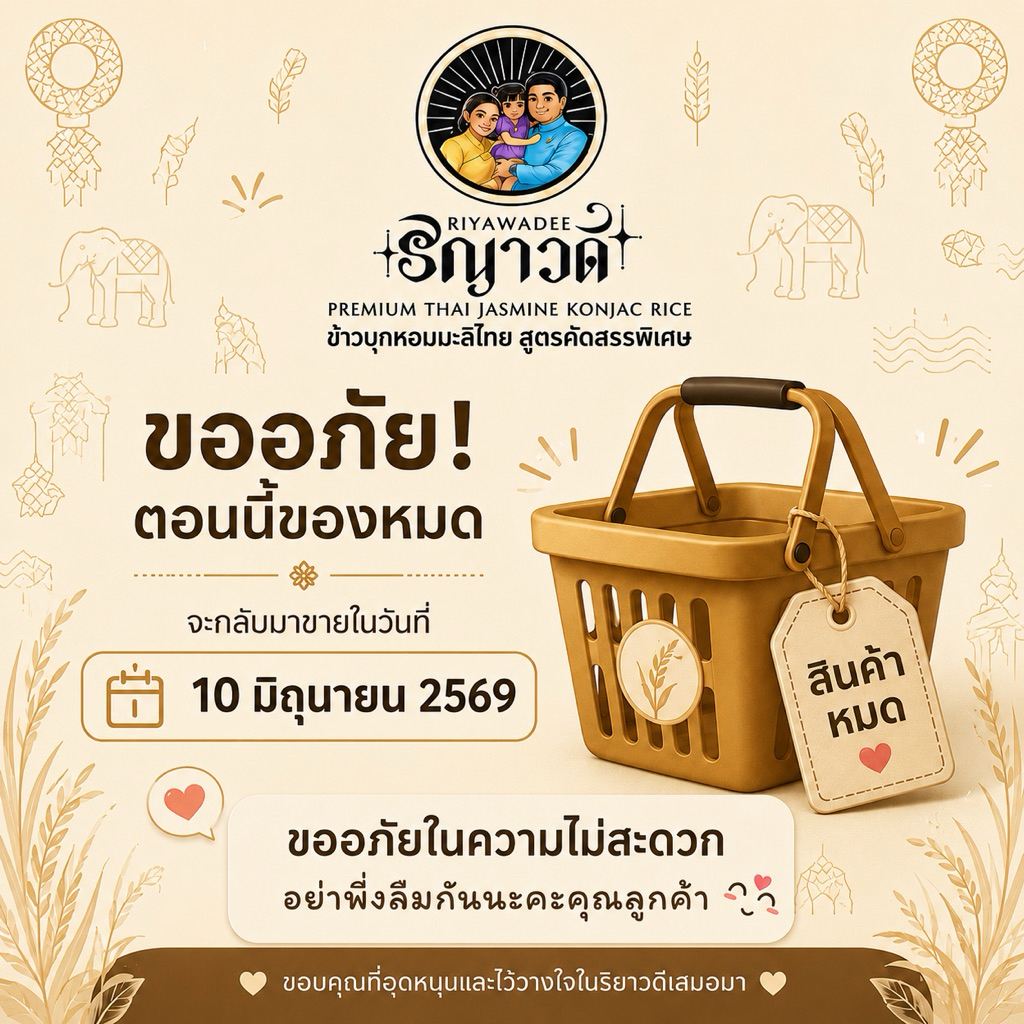 ข้าวบุกริญาวดี เซ็ต 10 แถม 2 ซอง(600กรัม) อาหารคลีน ข้าวแคลน้อย ไร้น้ำตาล ปลอดภัยไร้สาร
