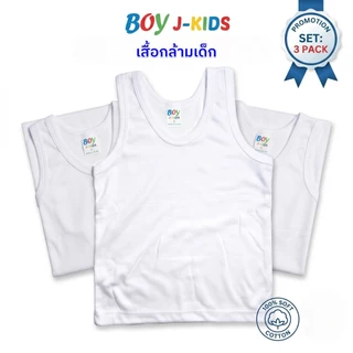 เสื้อกล้ามเด็กสีขาว ผ้าดี ไม่ย้วย ไซส์ M-8L ราคาประหยัด!