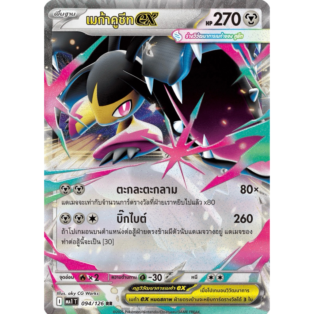 Pokemon card TH เมก้าคูชีท ex (MA1 T)