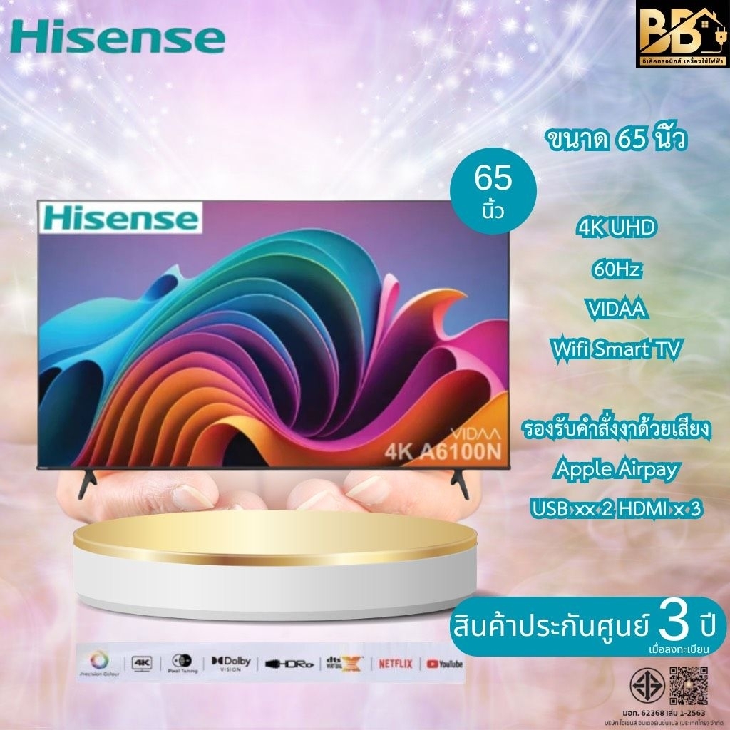 HISENSE ทีวีแอลอีดี 65 นิ้ว 4K LED VIDAA รุ่น 65A6100N เครื่องใหม่ประกันศูนย์ 3 ปี