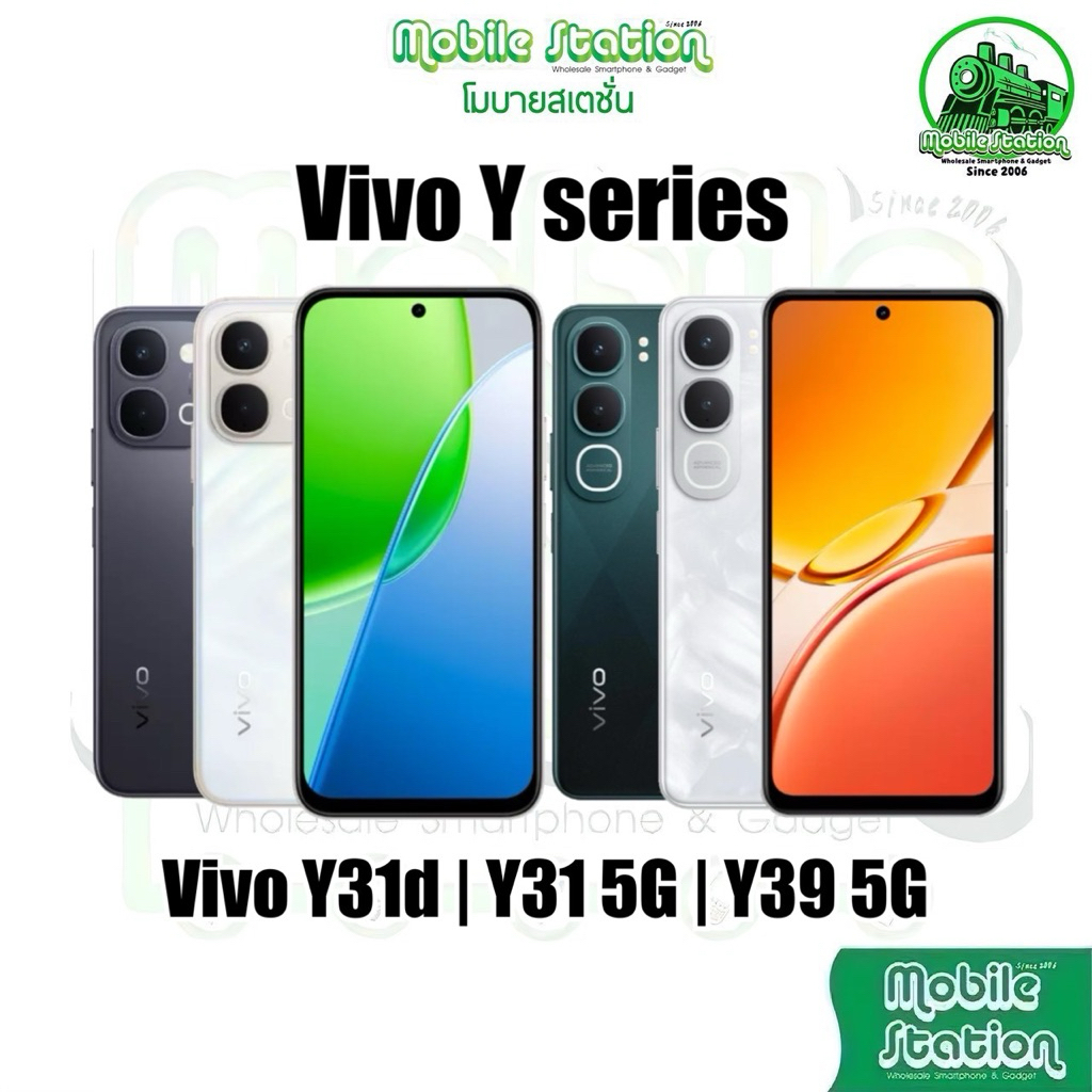 [Hot] Vivo Y31d 6.75" Snap 6s Gen 2 | Y31 5G 6.68" Snap 4 Gen 2 | Y39 5G 6.68" Snap 4 Gen 2 ชาร์จไว 44w MobileStation