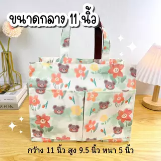 กระเป๋าผ้าเคลือบกันน้ำ มีซิป กว้าง 11 นิ้ว สูง 9.5 นิ้ว หนา 5 นิ้ว น้ำหนักเบา ไม่เลอะง่าย #19