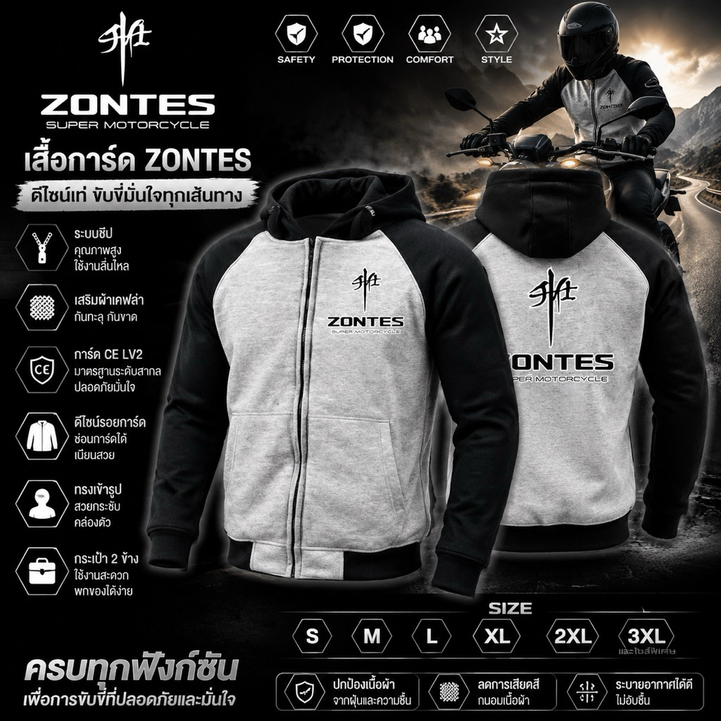 เสื้อการ์ด ZONTES V1 รุ่น Full Option (มีของพร้อมส่งทันที)