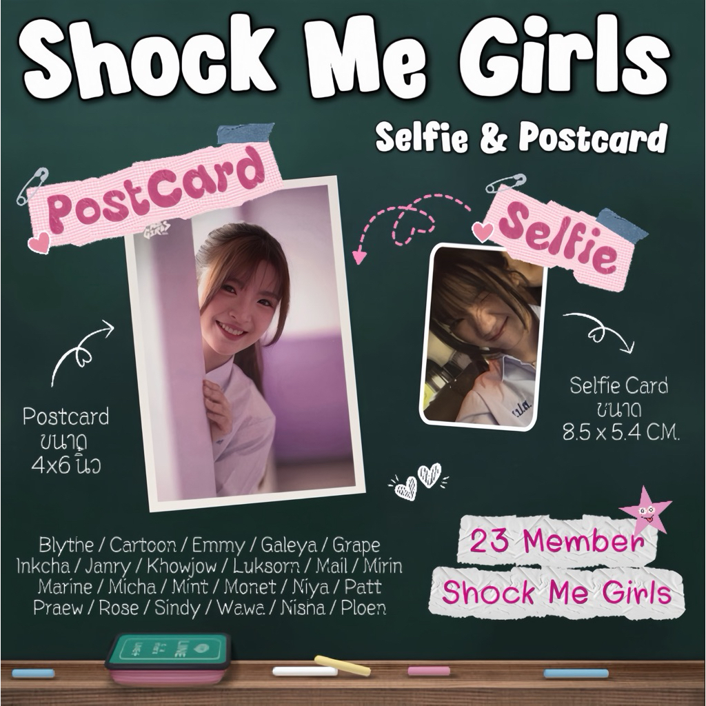BNK48 Post Card และ Selfie Card 23 เมมเบอร์ จาก Locker box Shock Me Girls เลือกเมมเบอร์ได้ มีเก็บเงินปลายทาง