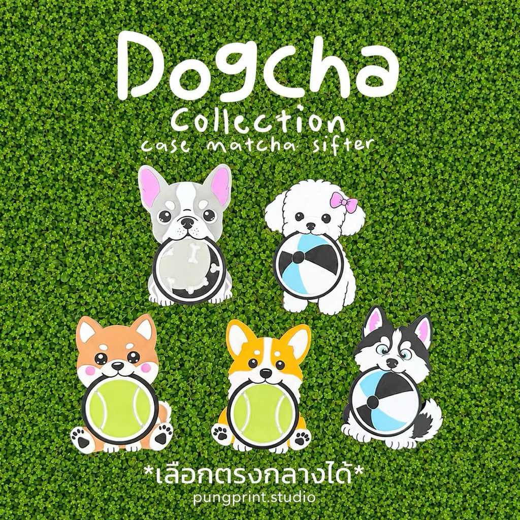 Dogcha Collection - Case Matcha Sifter เคสตะแกรงร่อนมัทฉะ 2 in 1