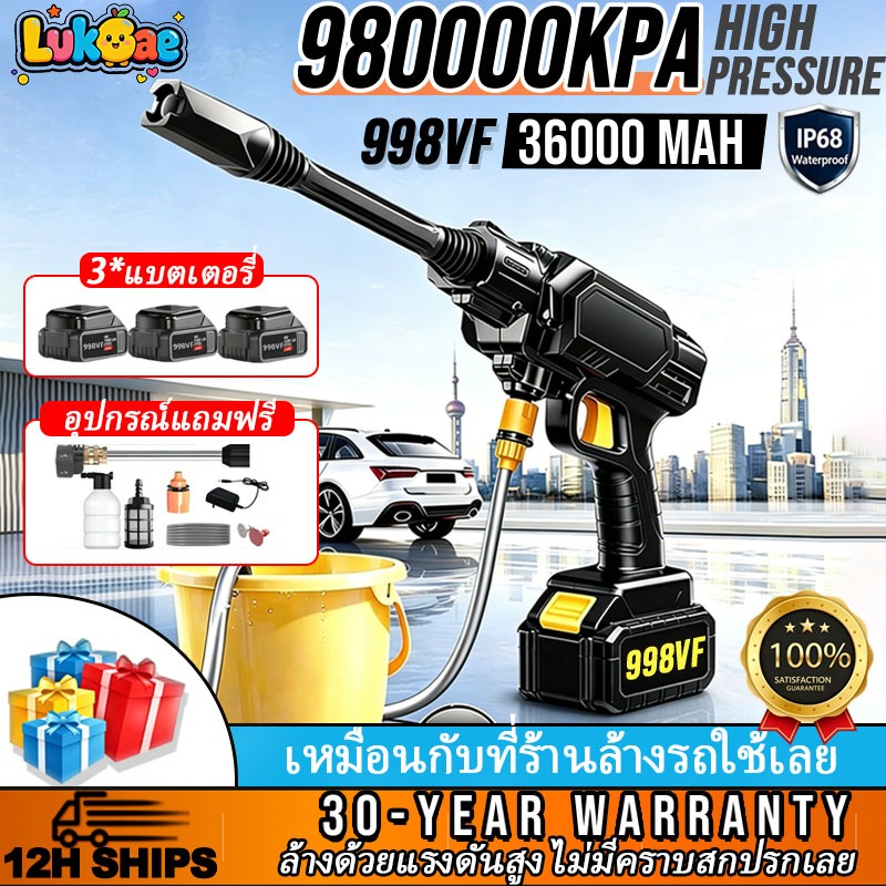 ล้างรถ ของแถม 8 ชิ้น! ปืนฉีดน้ำแรงดันสูง 998V แปรงล้างรถ ก้อน อายุการใช้งานแบตเตอรี่สูงสุด 80 นาที