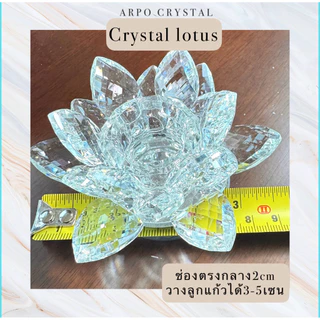 ดอกบัวคริสตัล 9cm สีใส ของแต่งบ้าน ฮวงจุ้ย มงคล เสริมดวง เชิงเทียน วางลูกแก้ว ของขวัญ Crystal Lotus Home Decor