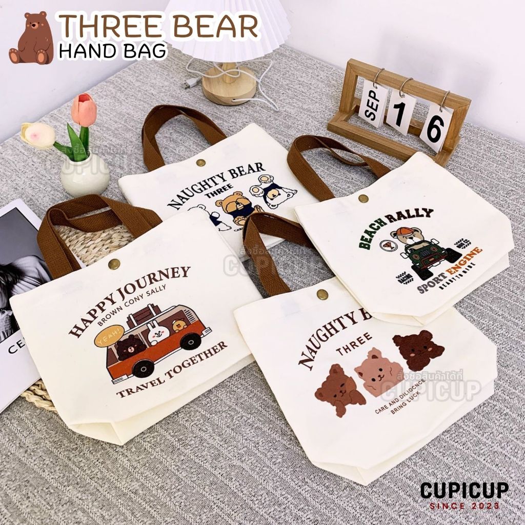 [พร้อมส่ง🇹🇭] กระเป๋าผ้า Three Bear Hand Bag ผ้าใบหนา จุเยอะ มีกระดุมปิด หูหิ้วหนา ลายน่ารักเกาหลี