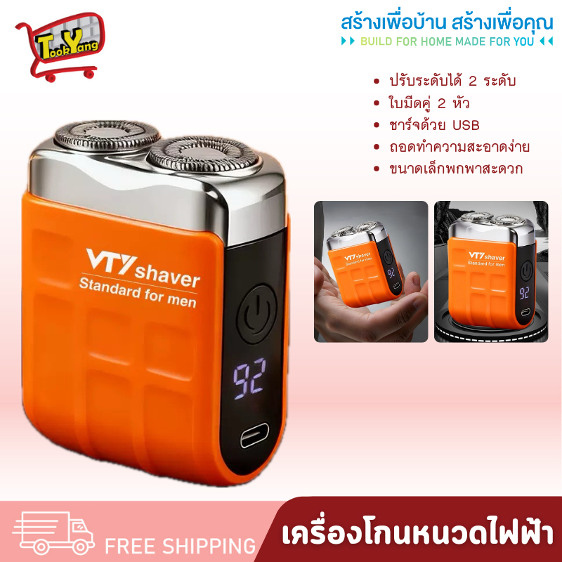 9277 เครื่องโกนหนวดไร้สาย ที่โกนหนวด เครื่องโกนหนวดไฟฟ้า เครื่องโกนหนวด