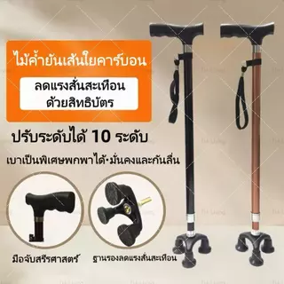 TH-Livng ไม้เท้า 3 ขาเล็ก ไม้เท้าพยุงตัว อลูมิเนียม ตั้งยืนได้ อัลลอยด์ น้ำหนักเบา1